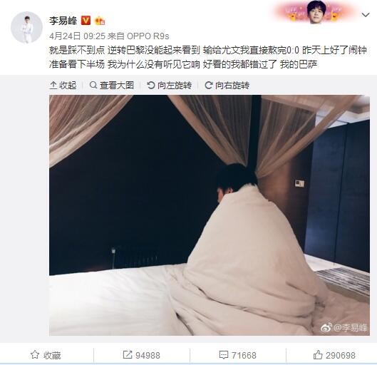 我很失望第一个丢球，我的目标是‘扳一球回来’我会再回看那个丢球的，然后仔细分析。